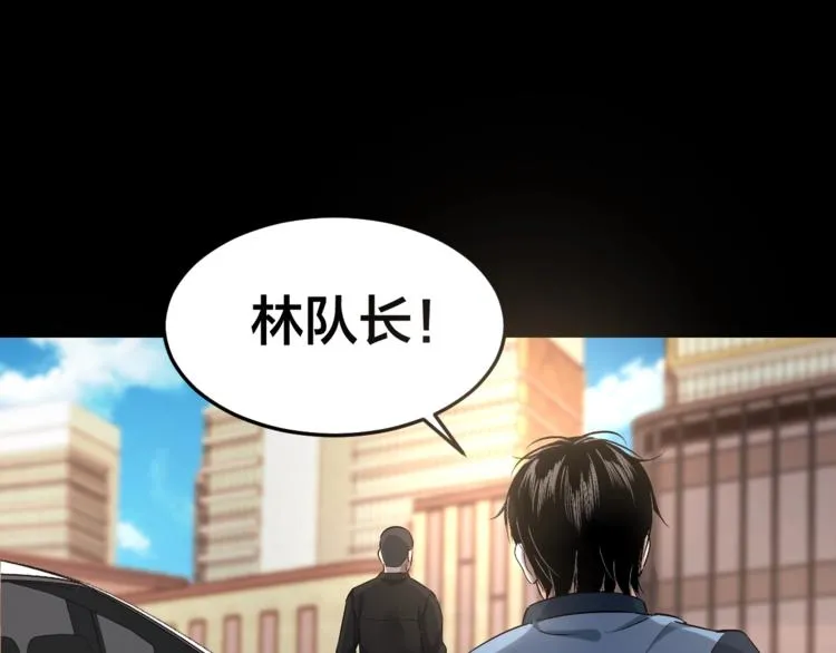 第33话 下一个，到你了 第7页