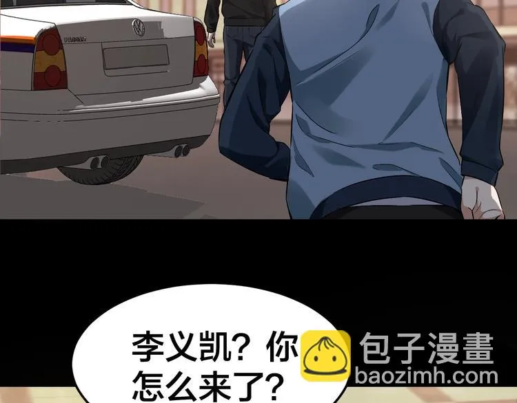 第33话 下一个，到你了 第8页