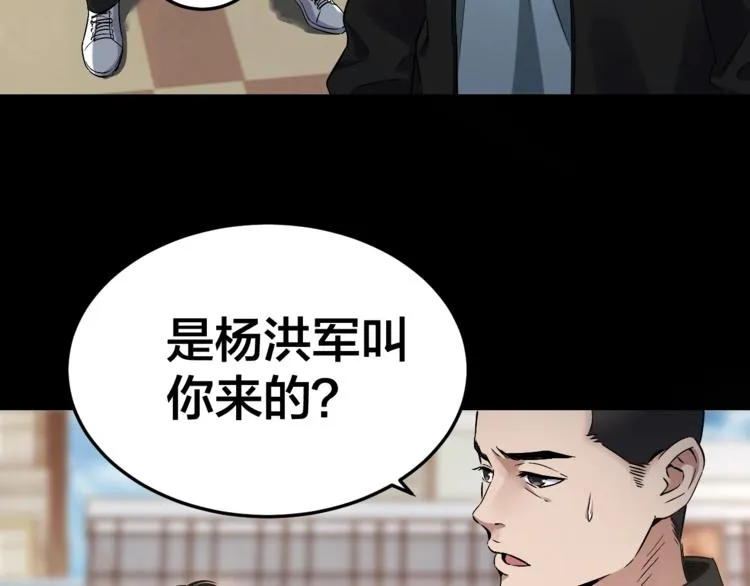 第33话 下一个，到你了 第10页
