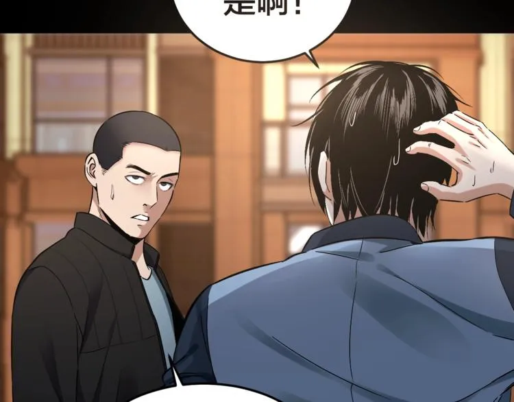第33话 下一个，到你了 第12页