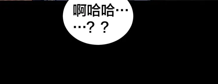 第33话 下一个，到你了 第15页