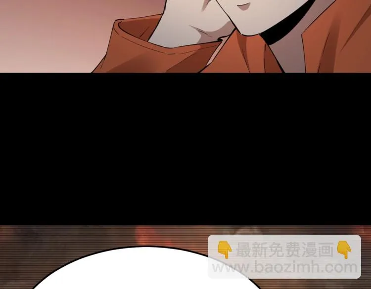 第33话 下一个，到你了 第27页