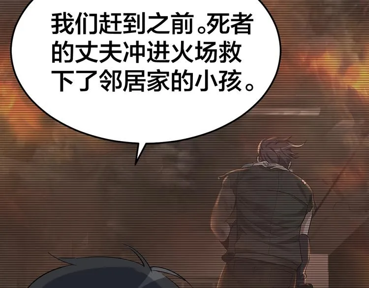 第33话 下一个，到你了 第28页