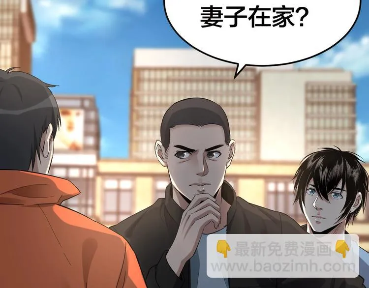 第33话 下一个，到你了 第31页