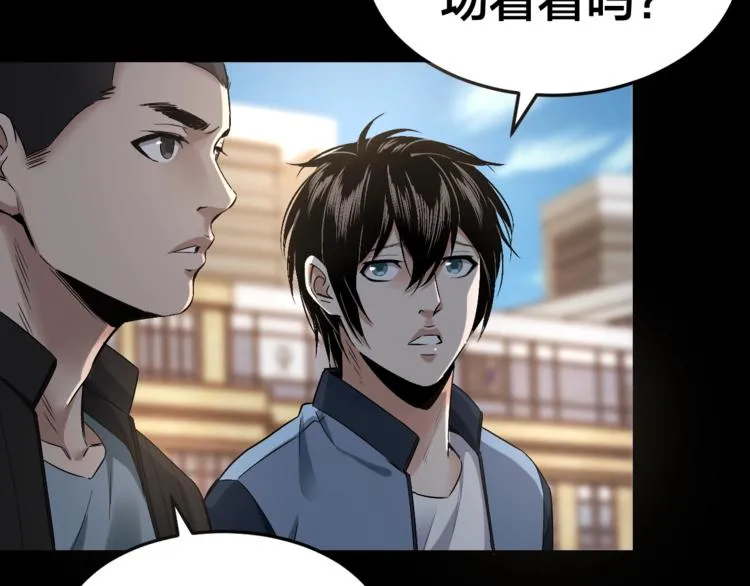 第33话 下一个，到你了 第40页
