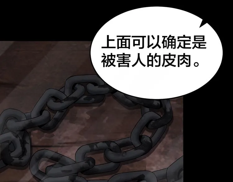 第33话 下一个，到你了 第56页