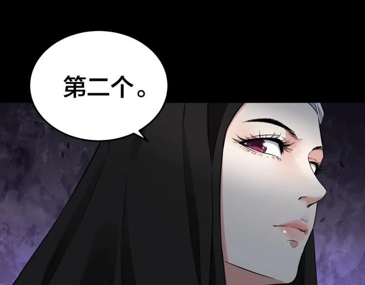第33话 下一个，到你了 第86页