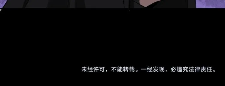 第33话 下一个，到你了 第87页