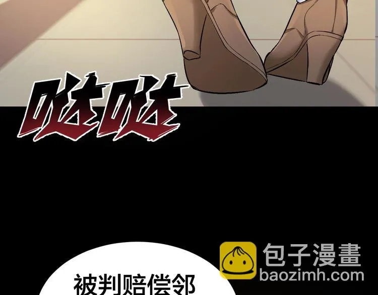 第32话 狂热信徒 第21页