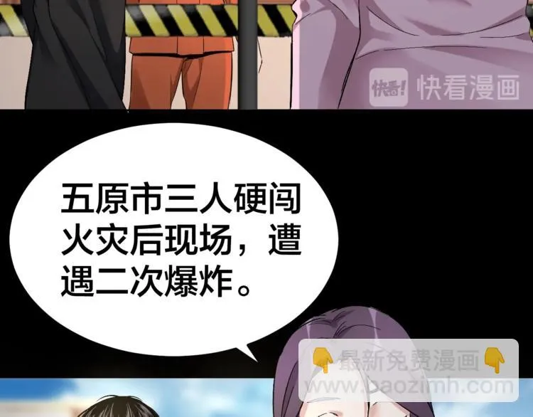 第32话 狂热信徒 第23页