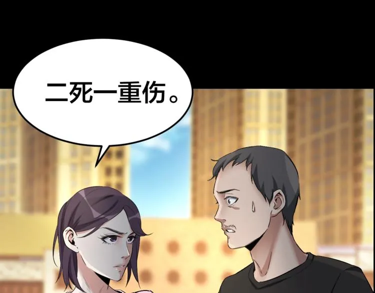第32话 狂热信徒 第25页