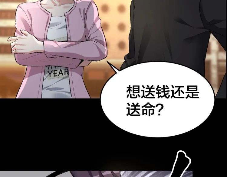 第32话 狂热信徒 第26页