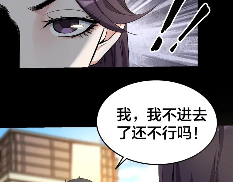 第32话 狂热信徒 第27页