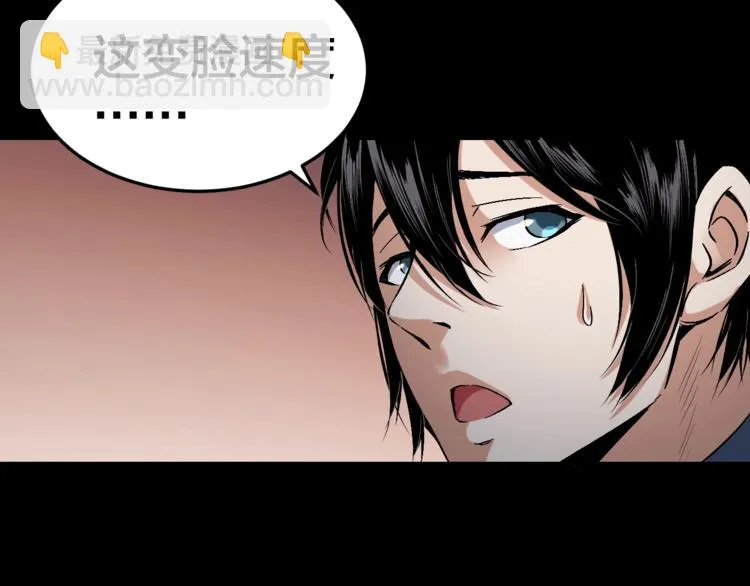 第32话 狂热信徒 第34页