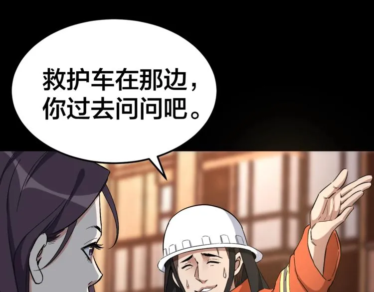 第32话 狂热信徒 第35页