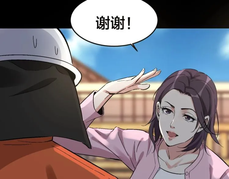 第32话 狂热信徒 第37页