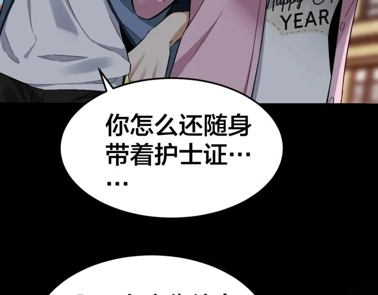 第32话 狂热信徒 第40页