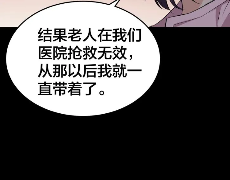 第32话 狂热信徒 第44页
