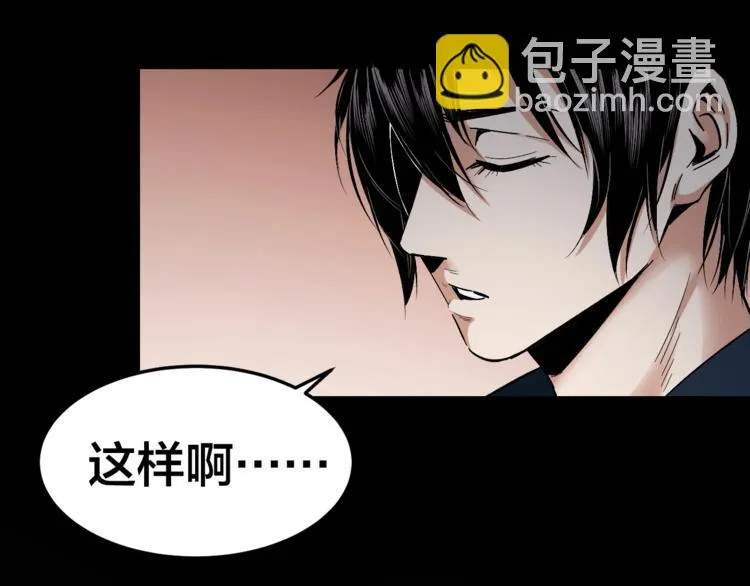第32话 狂热信徒 第45页
