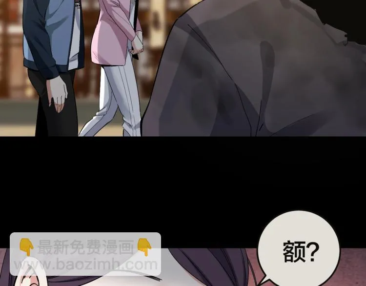 第32话 狂热信徒 第47页