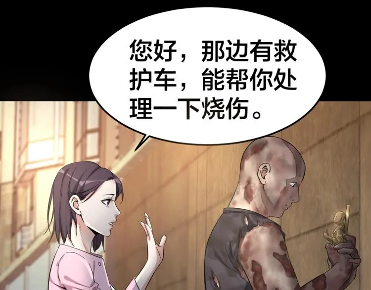 第32话 狂热信徒 第55页
