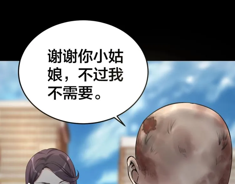 第32话 狂热信徒 第59页