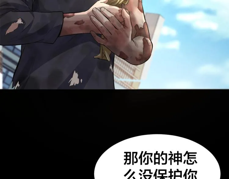 第32话 狂热信徒 第67页