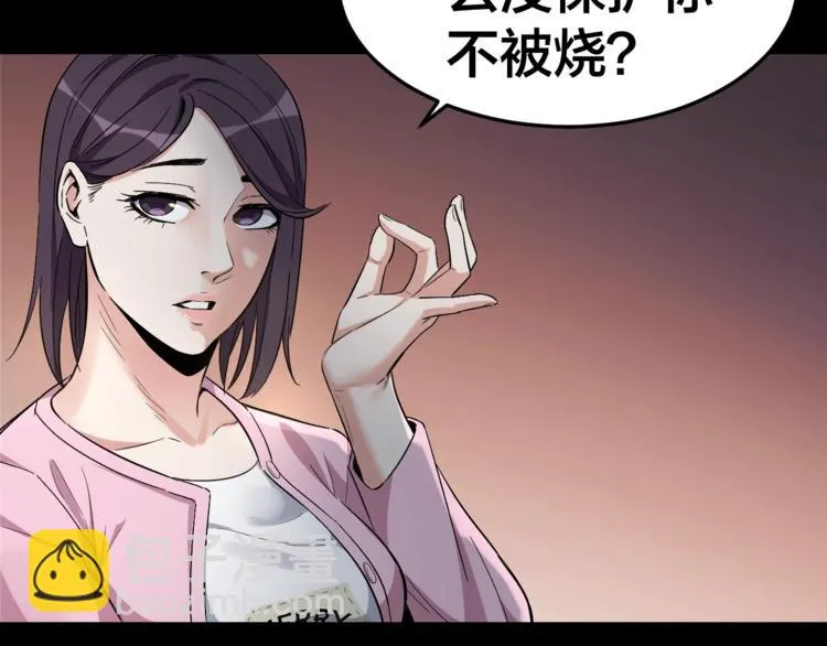 第32话 狂热信徒 第68页