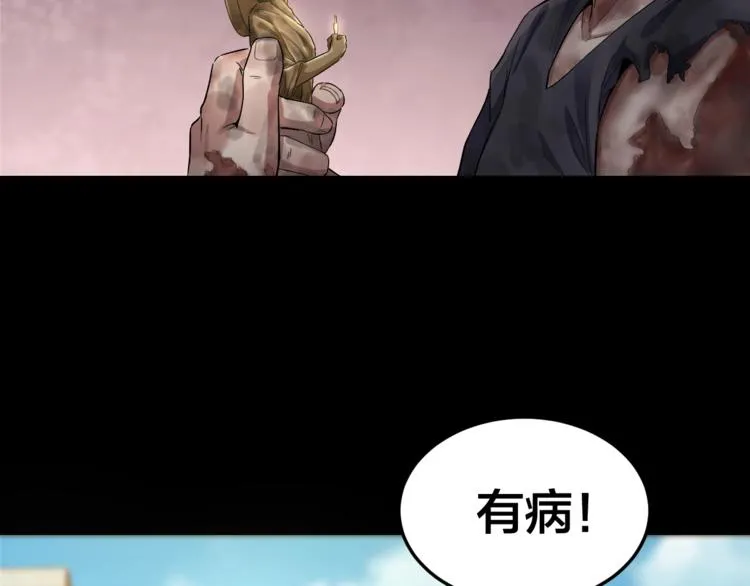 第32话 狂热信徒 第70页