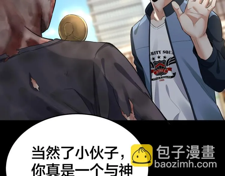 第32话 狂热信徒 第76页