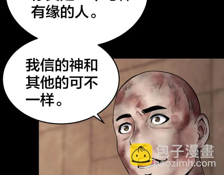 第32话 狂热信徒 第77页
