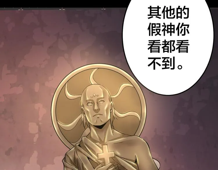 第32话 狂热信徒 第79页