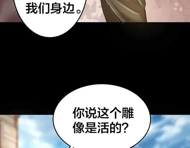 第32话 狂热信徒 第81页