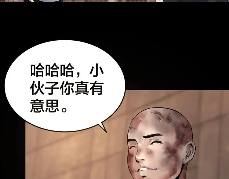 第32话 狂热信徒 第83页