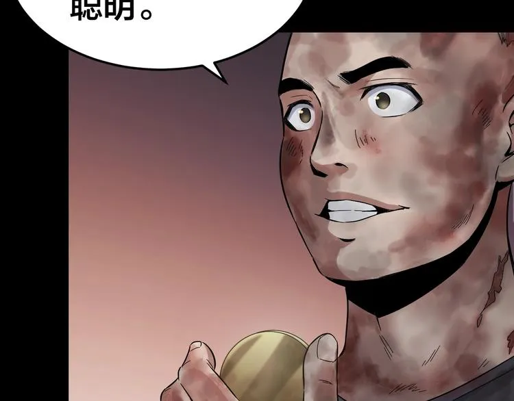 第32话 狂热信徒 第87页