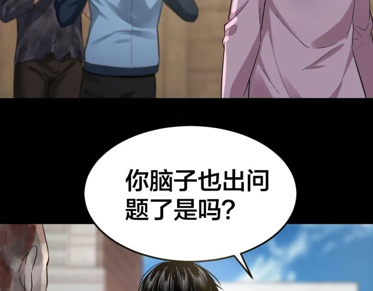 第32话 狂热信徒 第91页