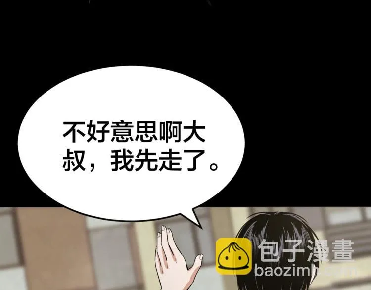 第32话 狂热信徒 第93页