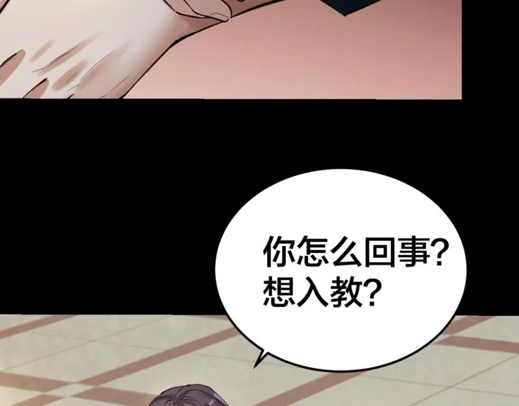 第32话 狂热信徒 第99页
