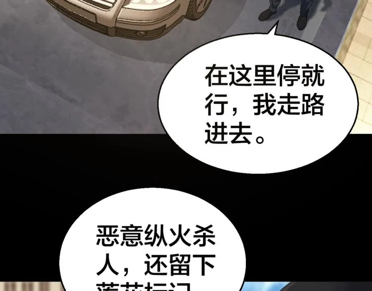 第32话 狂热信徒 第111页