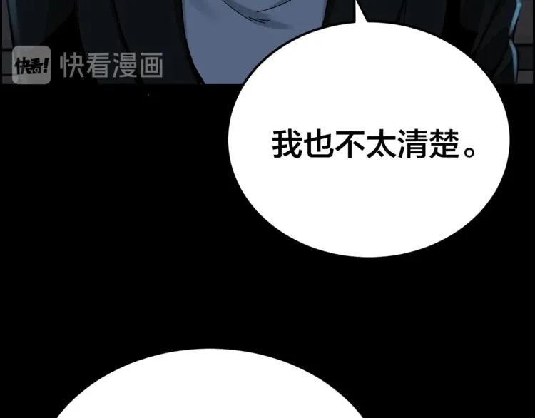 第31话 高楼火海 第10页
