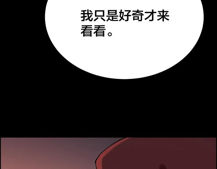 第31话 高楼火海 第13页