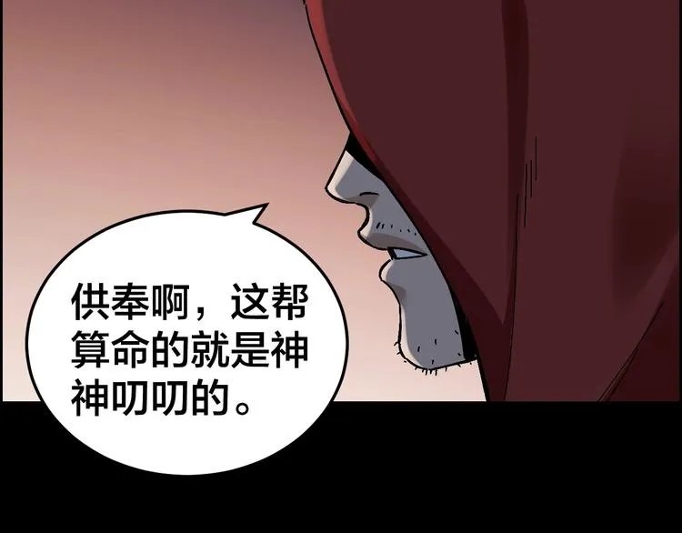 第31话 高楼火海 第14页