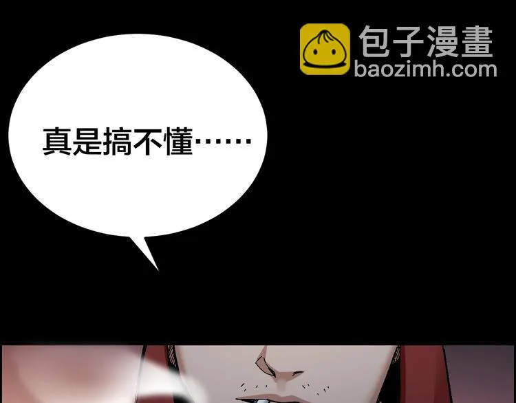 第31话 高楼火海 第15页