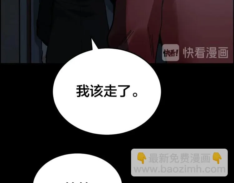 第31话 高楼火海 第18页