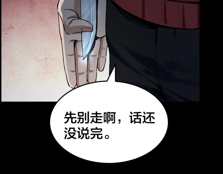第31话 高楼火海 第21页