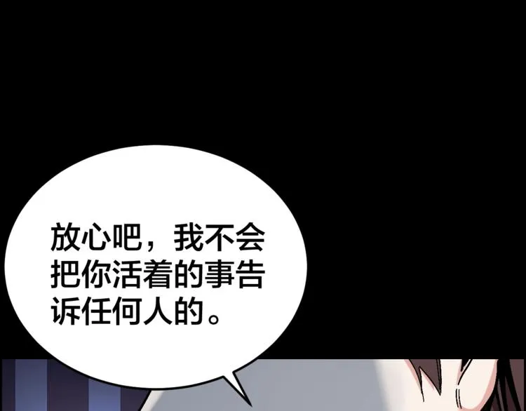 第31话 高楼火海 第22页