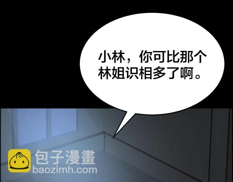 第31话 高楼火海 第25页