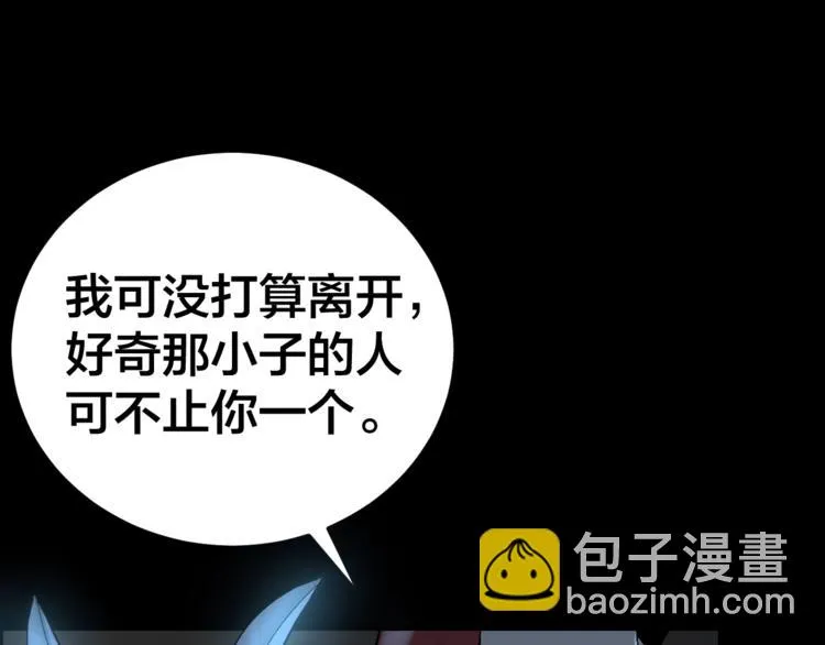 第31话 高楼火海 第30页