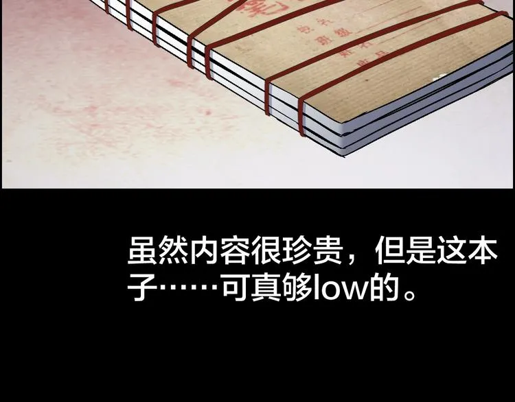 第31话 高楼火海 第46页