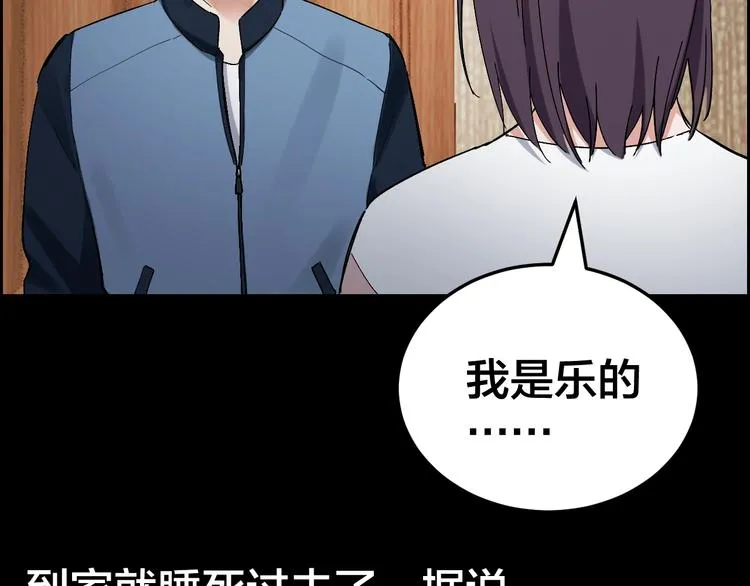 第31话 高楼火海 第48页